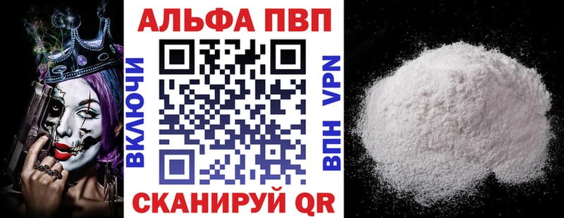 Alpha PVP кристаллы  Купить  Нерюнгри 