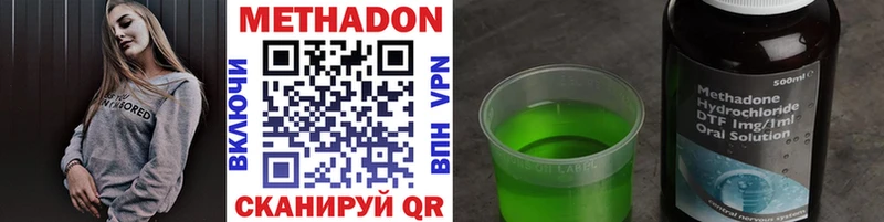МЕТАДОН methadone  Купить  Нерюнгри 